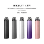 EEQUIT X EQ主機 二代注油電子煙主機 5色可選 650mAh大電量 3檔調壓