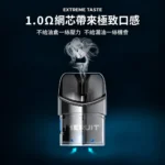 EEQUIT X 二代注油主機專用空倉 3入組 2ml大容量 1.0Ω鋼芯升級陶瓷 防漏頂部注油
