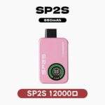 SP2S Apollo 12000口拋棄式電子煙：有煙/無煙雙模式切換，全台【新品上市】：圖片 3