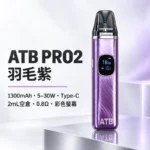 ATB PRO2 注油式電子煙主機套裝 （OXVA小蠻牛新款）羽毛紋理 1300mAh大電量 | 30W可調功率 磁吸防漏 5色可選：圖片 5